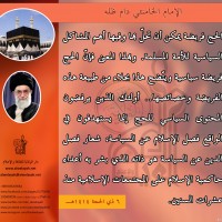 كلمات حول أهمية الحج